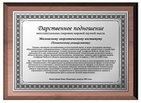 Изготовление наградных плакеток дипломов сертификатов Изготовление наградных плакеток дипломов сертификатов