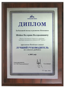 Изготовление наградных плакеток дипломов сертификатов Изготовление наградных плакеток дипломов сертификатов