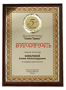 Изготовление наградных плакеток дипломов сертификатов Изготовление наградных плакеток дипломов сертификатов