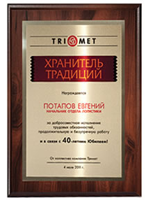 Изготовление наградных плакеток дипломов сертификатов Изготовление наградных плакеток дипломов сертификатов