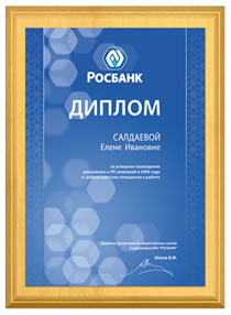 Изготовление наградных плакеток дипломов сертификатов Изготовление наградных плакеток дипломов сертификатов