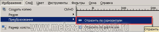 Создание зеркального шаблона в Метаза студио, Dr.Metaza2, для гравировальных станков, принтеров Roland Metaza MPX 70 MPX 80 MPX 90 Создание зеркального шаблона в Метаза студио, Dr.Metaza2, для гравировальных станков, принтеров Roland Metaza MPX 70 MPX 80 MPX 90