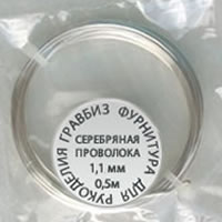 Проволока серебряная ювелирная купить 1,1мм