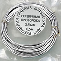 Проволока серебряная ювелирная купить 2,5мм