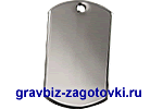 M45 Заготовка Gravbiz Жетон армейский классический для фотогравировки M45 Заготовка Gravbiz Жетон армейский классический для фотогравировки