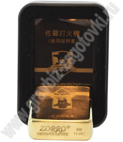 Похожа ли бензиновая зажигалка zorro на бензиновую зажигалку ZIPPO? Внешние черты сходства есть