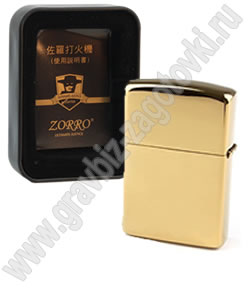 Похожа ли зажигалка zorro на бензиновую зажигалку ZIPPO? Внешние черты сходства есть